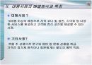 [문헌정보] 대형서점과 중소서점의 책 배열방법 소개 및 도서관 책 배열방법 비교  4페이지