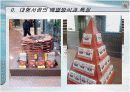 [문헌정보] 대형서점과 중소서점의 책 배열방법 소개 및 도서관 책 배열방법 비교  6페이지