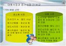 [문헌정보] 대형서점과 중소서점의 책 배열방법 소개 및 도서관 책 배열방법 비교  16페이지