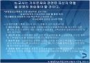 [교육학]초등교육 사회과목에서의 쟁점 중심교육 분석 24페이지