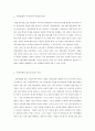 [사회교육/교육학] 7차교육과정 고등학교 사회문화 과목 사회민족문화단원 분석 및 교과서 개선방안 6페이지