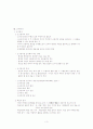 교수체제설계~교육과 E-러닝  요약자료 3페이지
