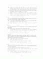 교수체제설계~교육과 E-러닝  요약자료 12페이지