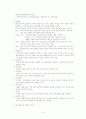 교수체제설계~교육과 E-러닝  요약자료 14페이지