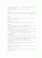 교수체제설계~교육과 E-러닝  요약자료 15페이지
