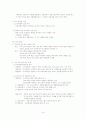 교수체제설계~교육과 E-러닝  요약자료 16페이지