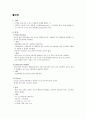 유행성 이하선염 (볼거리) 3페이지