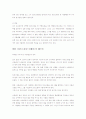 [영화감상/북유럽신화]트리스탄과 이졸데 영화감상 및 인문분석,신화분석 7페이지