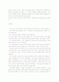 [영화감상/북유럽신화]트리스탄과 이졸데 영화감상 및 인문분석,신화분석 12페이지