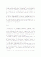 [영화감상/북유럽신화]트리스탄과 이졸데 영화감상 및 인문분석,신화분석 13페이지