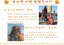 [여성학/성심리학] 피임에 관한 오해와 진실에 관한 편견과 과거와 현대 피임방법 소개 19페이지