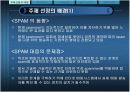 [소프트웨어공학] 포탈 간 발신자인증기술 확인을 통한 SPF 실효성 연구  3페이지