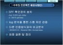 [소프트웨어공학] 포탈 간 발신자인증기술 확인을 통한 SPF 실효성 연구  17페이지
