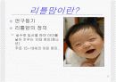 [여성학]리틀맘(10대 청소년엄마) 원인과 현황 및 사회복지 대책 방안 제시 3페이지