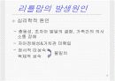 [여성학]리틀맘(10대 청소년엄마) 원인과 현황 및 사회복지 대책 방안 제시 4페이지