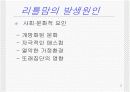 [여성학]리틀맘(10대 청소년엄마) 원인과 현황 및 사회복지 대책 방안 제시 5페이지