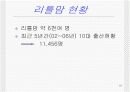 [여성학]리틀맘(10대 청소년엄마) 원인과 현황 및 사회복지 대책 방안 제시 10페이지