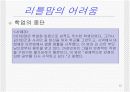 [여성학]리틀맘(10대 청소년엄마) 원인과 현황 및 사회복지 대책 방안 제시 12페이지