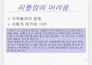 [여성학]리틀맘(10대 청소년엄마) 원인과 현황 및 사회복지 대책 방안 제시 14페이지