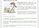 [여성학]리틀맘(10대 청소년엄마) 원인과 현황 및 사회복지 대책 방안 제시 15페이지