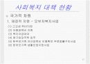 [여성학]리틀맘(10대 청소년엄마) 원인과 현황 및 사회복지 대책 방안 제시 17페이지