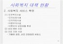 [여성학]리틀맘(10대 청소년엄마) 원인과 현황 및 사회복지 대책 방안 제시 18페이지