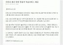 [여성학]리틀맘(10대 청소년엄마) 원인과 현황 및 사회복지 대책 방안 제시 19페이지