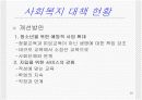 [여성학]리틀맘(10대 청소년엄마) 원인과 현황 및 사회복지 대책 방안 제시 22페이지