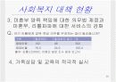 [여성학]리틀맘(10대 청소년엄마) 원인과 현황 및 사회복지 대책 방안 제시 23페이지