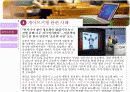 [미디어] 미디어 글쓰기의 언론윤리와 취재관행  12페이지