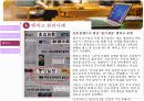 [미디어] 미디어 글쓰기의 언론윤리와 취재관행  16페이지