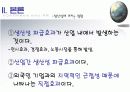 [국제금융론]외국인직접투자가 국내 경제에 미치는 영향 및 사례분석 7페이지