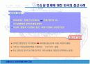 [행정학]신행정수도 이전의 주요과제와 백지계획 및 외국의 사례 11페이지