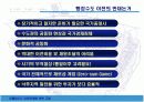 [행정학]신행정수도 이전의 주요과제와 백지계획 및 외국의 사례 12페이지