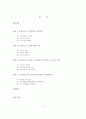 [행정학]신행정수도 이전의 주요과제와 백지계획 및 외국의 사례 2페이지