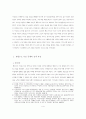 [행정학]신행정수도 이전의 주요과제와 백지계획 및 외국의 사례 5페이지