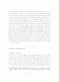 [행정학]신행정수도 이전의 주요과제와 백지계획 및 외국의 사례 11페이지