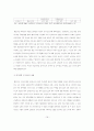 [행정학]신행정수도 이전의 주요과제와 백지계획 및 외국의 사례 20페이지