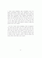 Anderson의 교육목표 분류체계를 이용한 대학수학능력시험 생물Ⅱ 문항 분석 24페이지