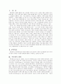 Piaget 교육 사상가  3페이지