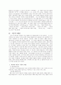 Piaget 교육 사상가  4페이지