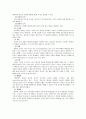 Piaget 교육 사상가  5페이지