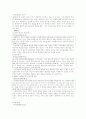 [일본사회문화]대중매체에 비춰지는 일본에 대한 시각 읽기 2페이지