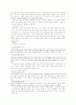 [일본사회문화]대중매체에 비춰지는 일본에 대한 시각 읽기 3페이지