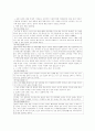 [일본사회문화]대중매체에 비춰지는 일본에 대한 시각 읽기 5페이지