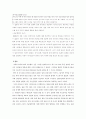 [일본사회문화]대중매체에 비춰지는 일본에 대한 시각 읽기 6페이지