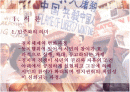[정치외교A+] 천안문사태 이후의 중국과 중국의 민주화 전망 2페이지