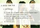 [정치외교A+] 천안문사태 이후의 중국과 중국의 민주화 전망 11페이지