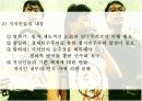 [정치외교A+] 천안문사태 이후의 중국과 중국의 민주화 전망 12페이지