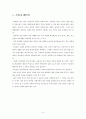[국어작문/미디어글쓰기A+]방송언어 및 한글맞춤법 오용사례와 개선방안 3페이지